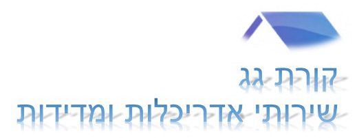 קורת גג — שירותי אדריכלות, מדידה וקונסטרוקציה
